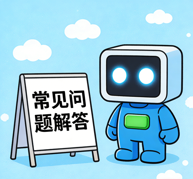 昆明沐鸣常见问题